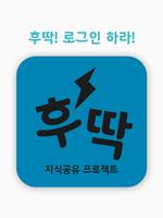 7급 공무원 기출문제 海報