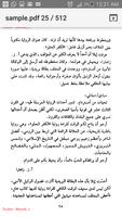قواعد العشق الاربعون screenshot 2