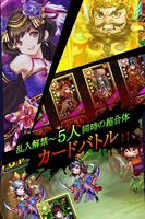 三国志ポーカー大戦～王者降臨 capture d'écran 2