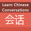 Easy Chinese : Learn Chinese Conversation