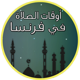 Horaires Adan en France