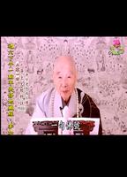 華藏衛視HZTV 截圖 1