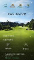 한화 골프 포스터