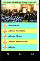 Israel Hebrew Worship Song Audio poster