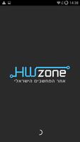 پوستر HWzone.co.il