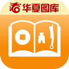 华夏古泉图库 icon