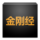 柳公权字帖 APK