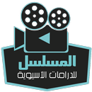 murabba-almoslsal APK
