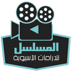 murabba-almoslsal icon