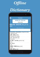 Chinese French Dictionary постер