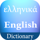 Greek English Dictionary icon