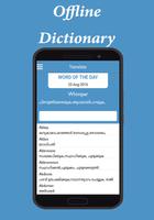 English Malay Dictionary 海報