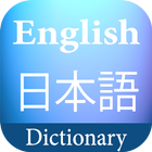 English Japanese Dictionary biểu tượng