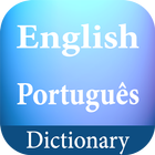 English Portuguese Dictionary آئیکن