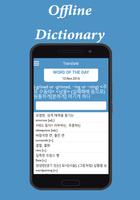 Korean English Dictionary 海报