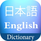 Japanese English Dictionary icono