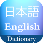 Icona Japanese English Dictionary