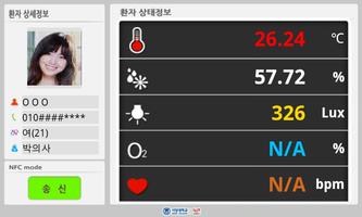 원격환자관리시스템(환자용) screenshot 2
