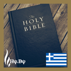 bibitab ήχου Bible Greek Language 图标