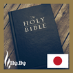 ”Bible Japan Language