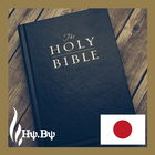 Bible Japan Language آئیکن