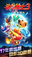 Dragon Warrior Star Dragon-keep runing Affiche