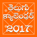 Telugu Calendar Panchang 2017卐 APK