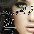 Beauty Tips in Urdu (اردو )-APK