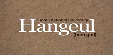 SNU LEI – Hangeul
