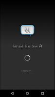 Gujarati Status โปสเตอร์