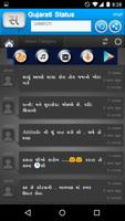 Gujarati Status ภาพหน้าจอ 1