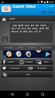 Gujarati Status ภาพหน้าจอ 2