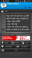 Hindi Status 截图 1