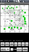 新配筋検査システム capture d'écran 1