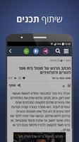 בא במייל Screenshot 3