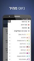 בא במייל screenshot 1