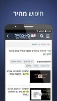 בא במייל screenshot 2