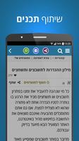 בחן את עצמך Screenshot 2