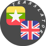 Myanmar - English Translator icon