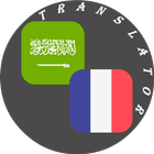 Arabic - French Translator 圖標