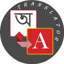 Bengali - English Translator APK