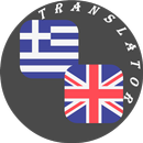 Greek - English Translator APK