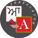 Punjabi - English Translator APK