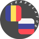 Romanian - Russian Translator APK