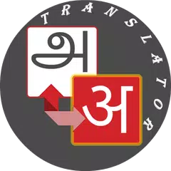 Descargar XAPK de Hindi - Tamil Translator