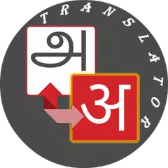 Hindi - Tamil Translator