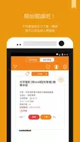 HyRead 讀享樂－信用卡紅利閱讀電子書，小紅利換大知識。 capture d'écran 4