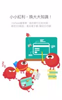 HyRead 讀享樂－信用卡紅利閱讀電子書，小紅利換大知識。 capture d'écran 5