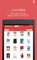 HyRead 讀享樂－信用卡紅利閱讀電子書，小紅利換大知識。 capture d'écran 6