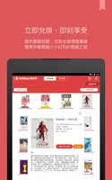 HyRead 讀享樂－信用卡紅利閱讀電子書，小紅利換大知識。 capture d'écran 7